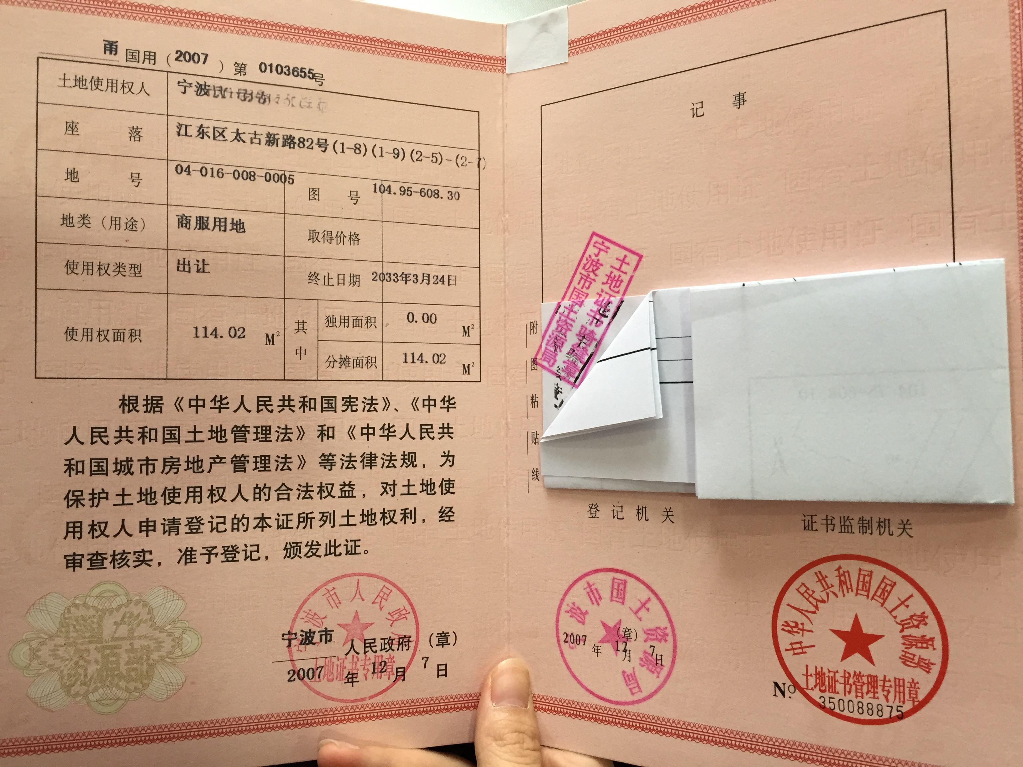 序号02：太古新街82号