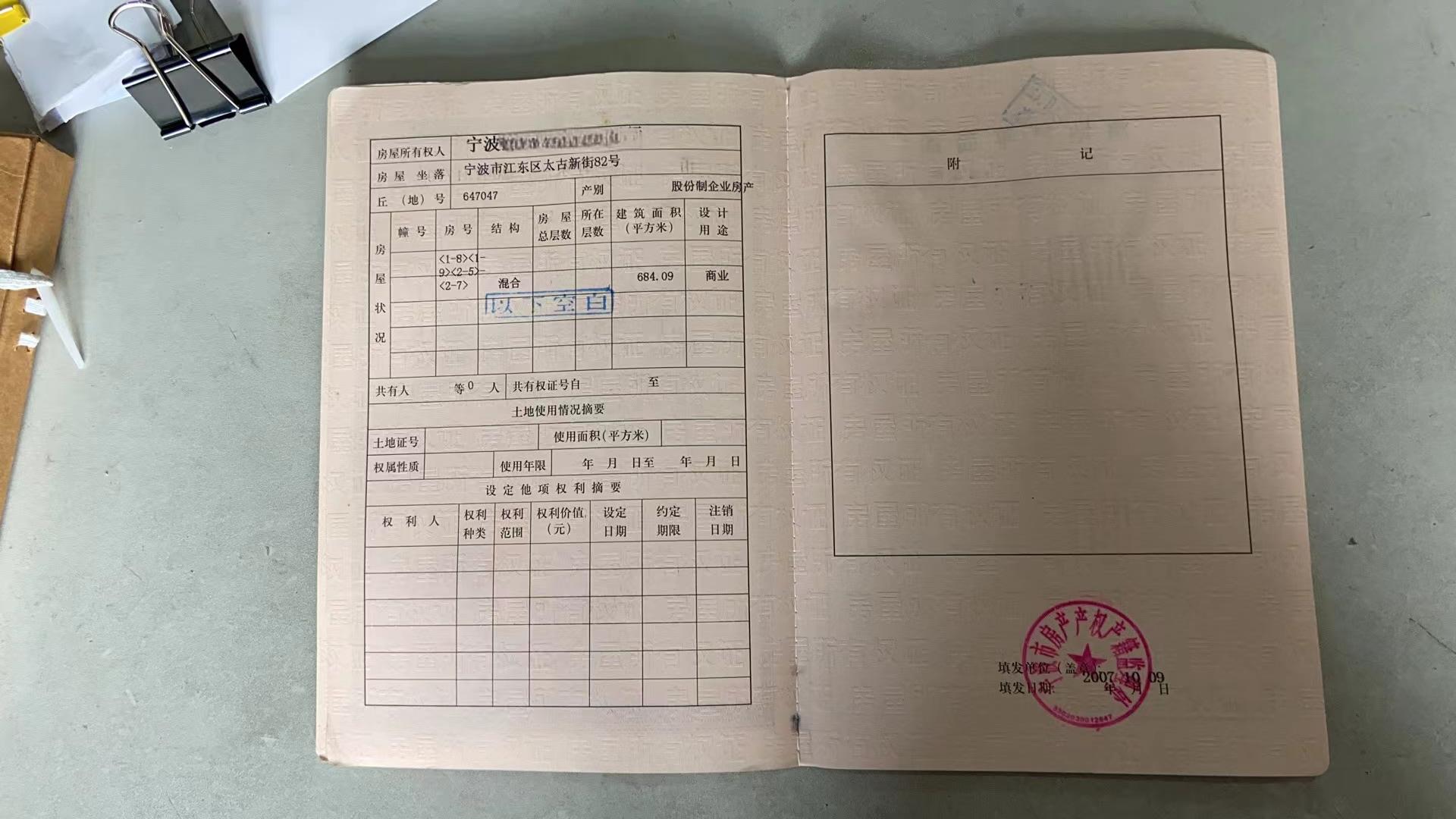 序号02：太古新街82号