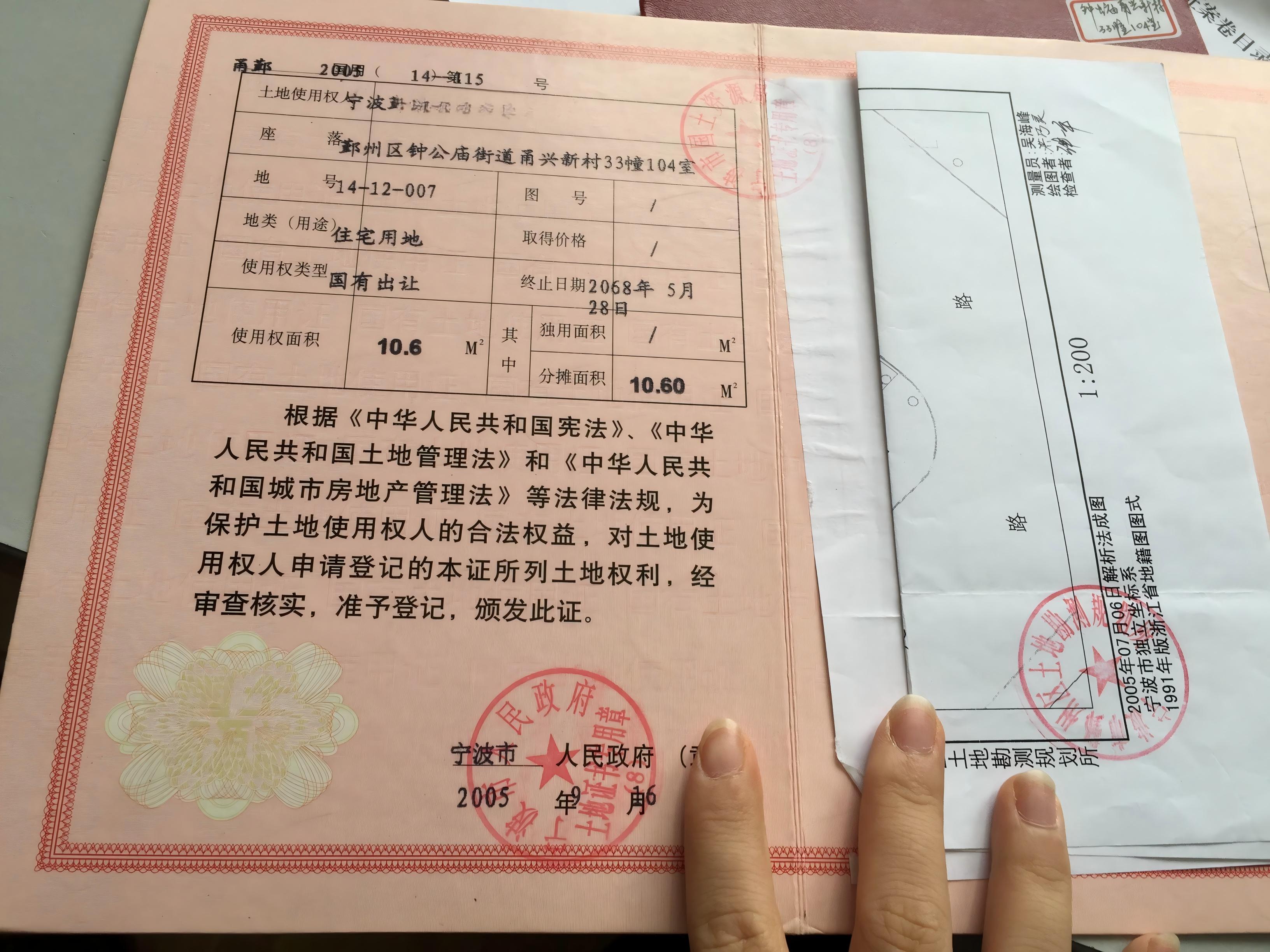 序号03：甬兴新村33幢104室
