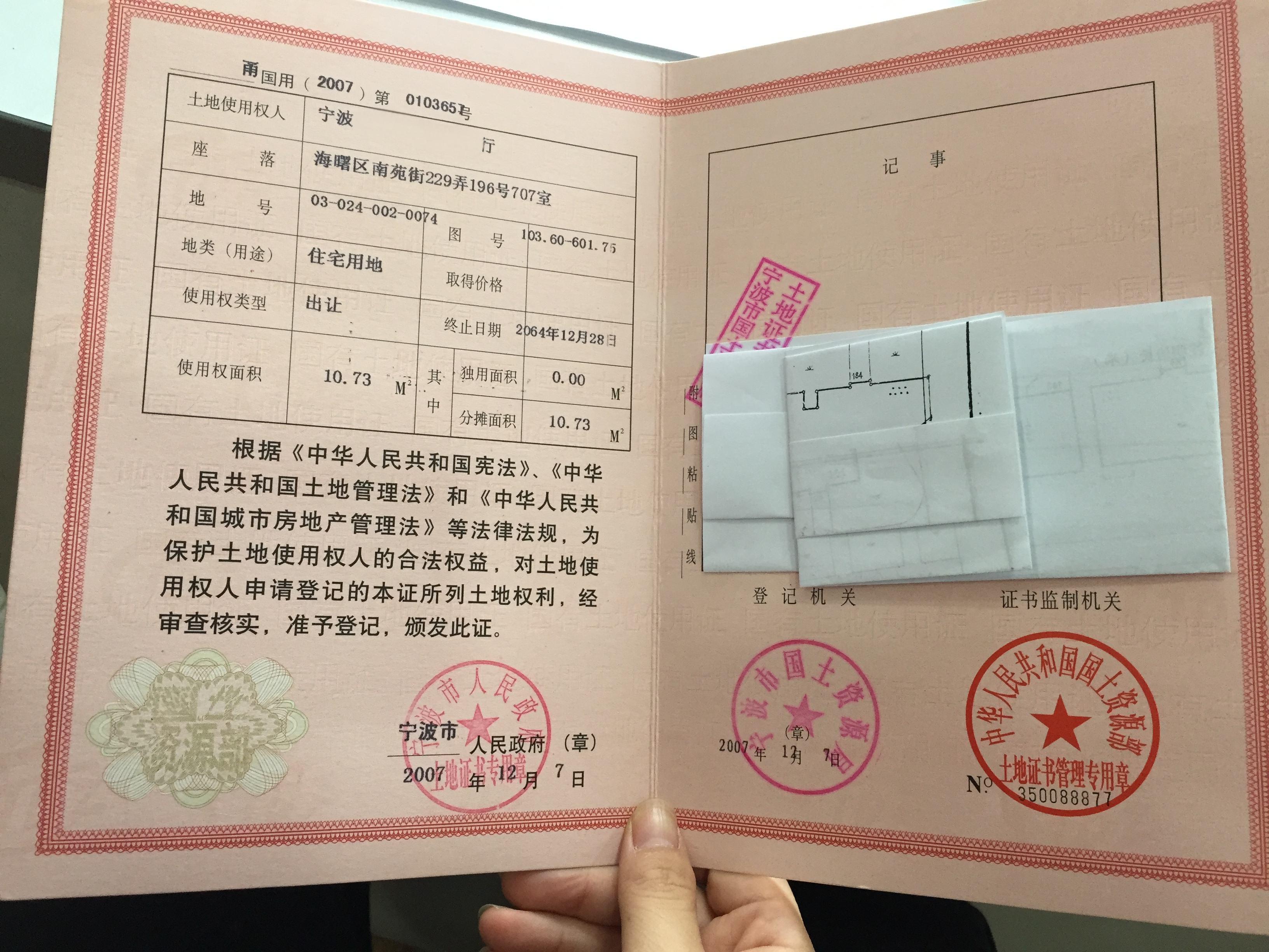 序号04：南苑街229弄196号707室