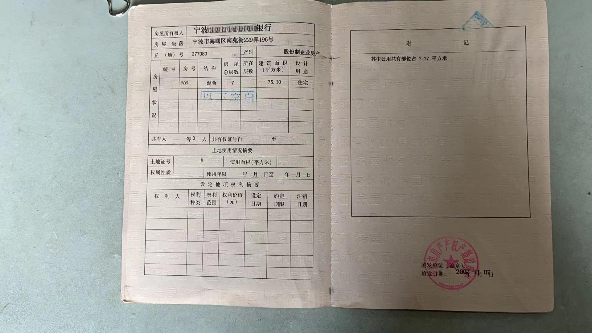序号04：南苑街229弄196号707室