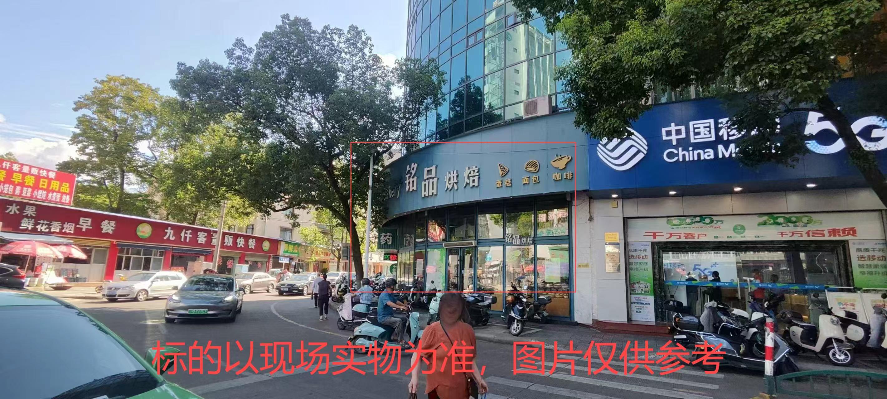 丽水市莲都区中东路2号（现为大众街3号）1层部分房屋