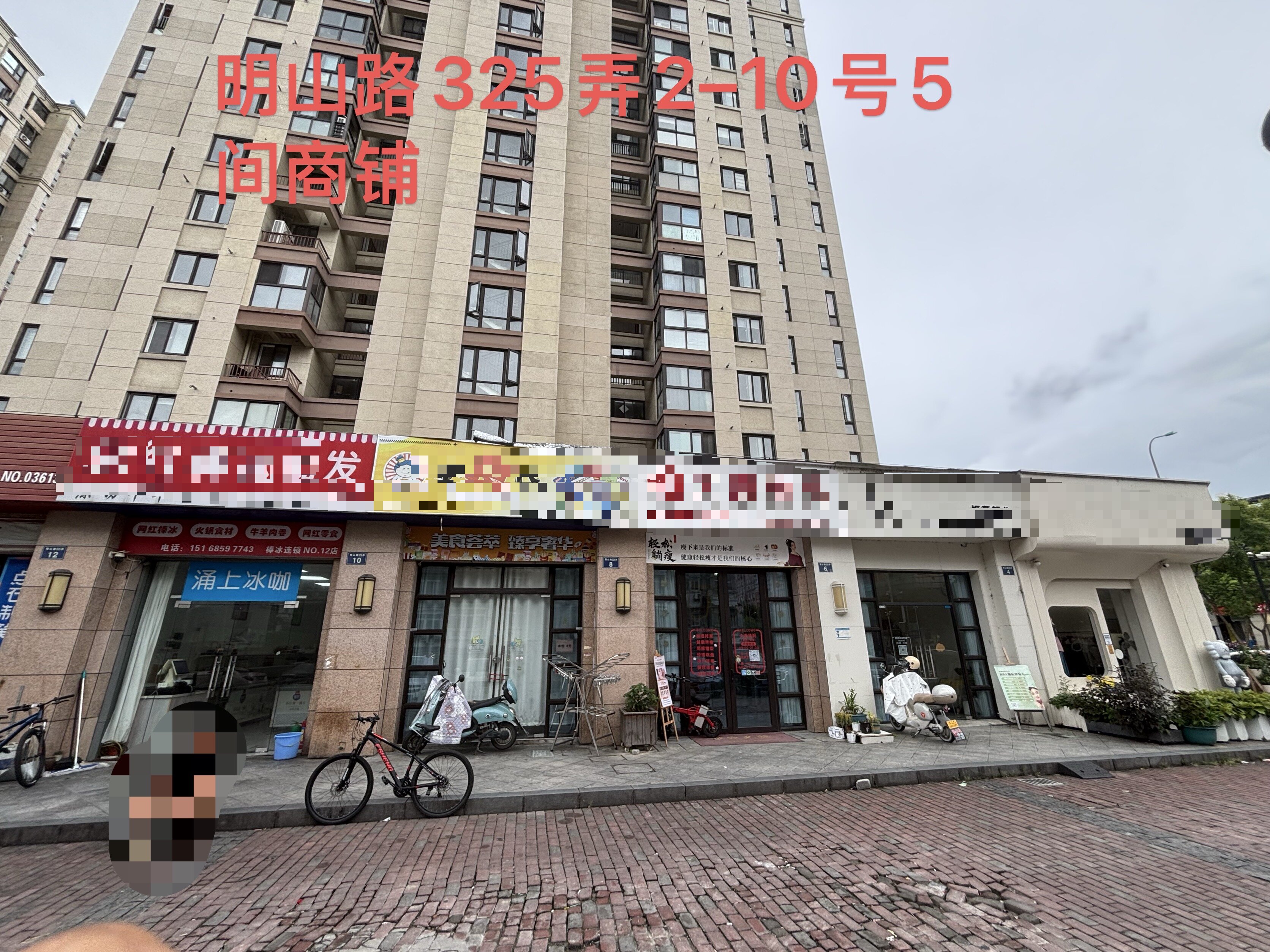 序号01：宁波市鄞州区姜山镇明山路325弄2号、4号、6号、8号、10号