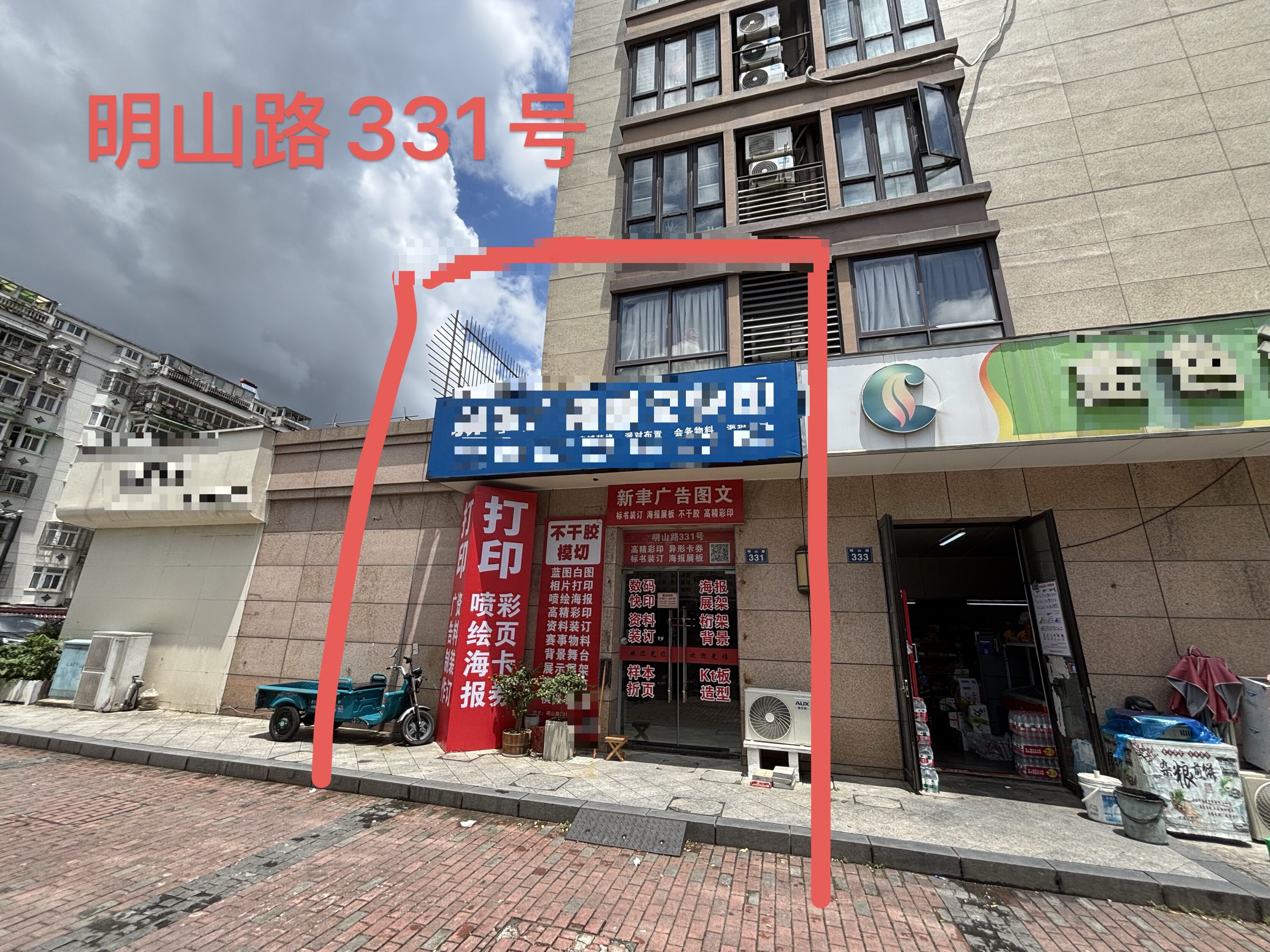 序号02：宁波市鄞州区姜山镇明山路331号