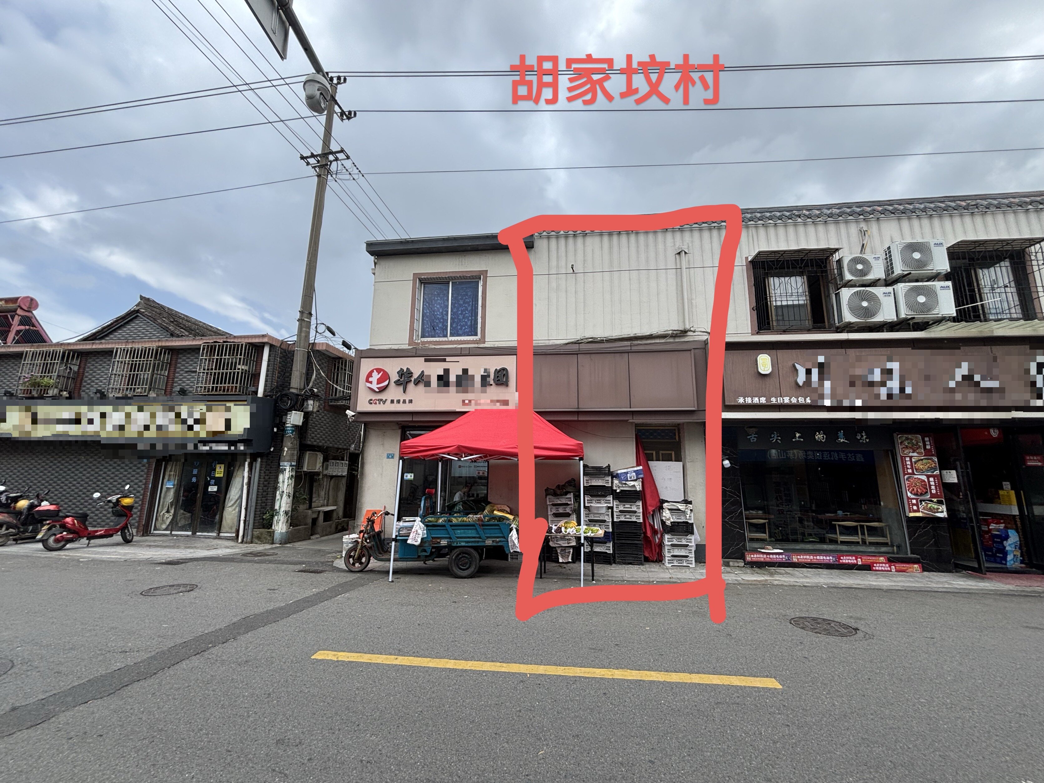 序号04：鄞州区姜山镇胡家坟村