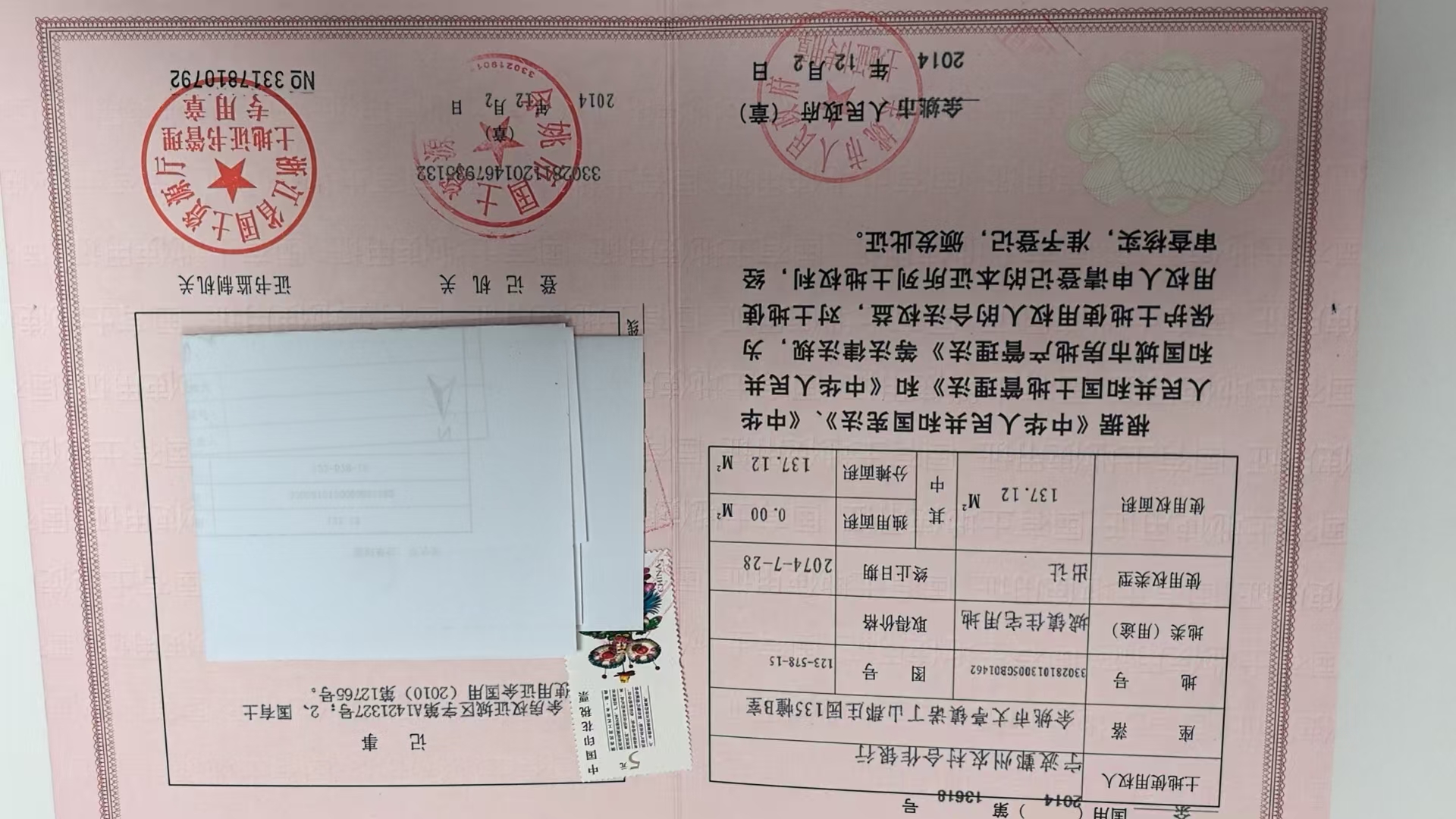 浙江省宁波市余姚市丈亭镇诺丁山郡庄园135幢B室