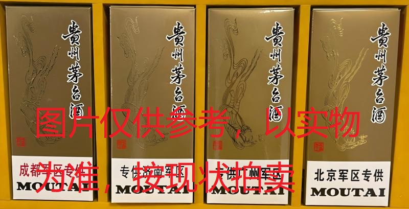 序号108：22017,贵州茅台酒（珍藏酒） ：北京、济南、成都、广州，1套（共4瓶）