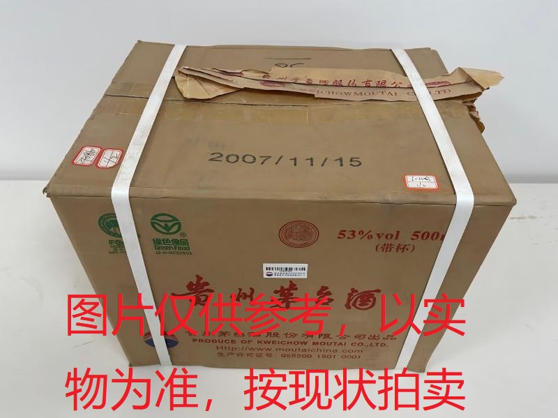 序号020：22065-1,2007年贵州茅台酒（原箱）