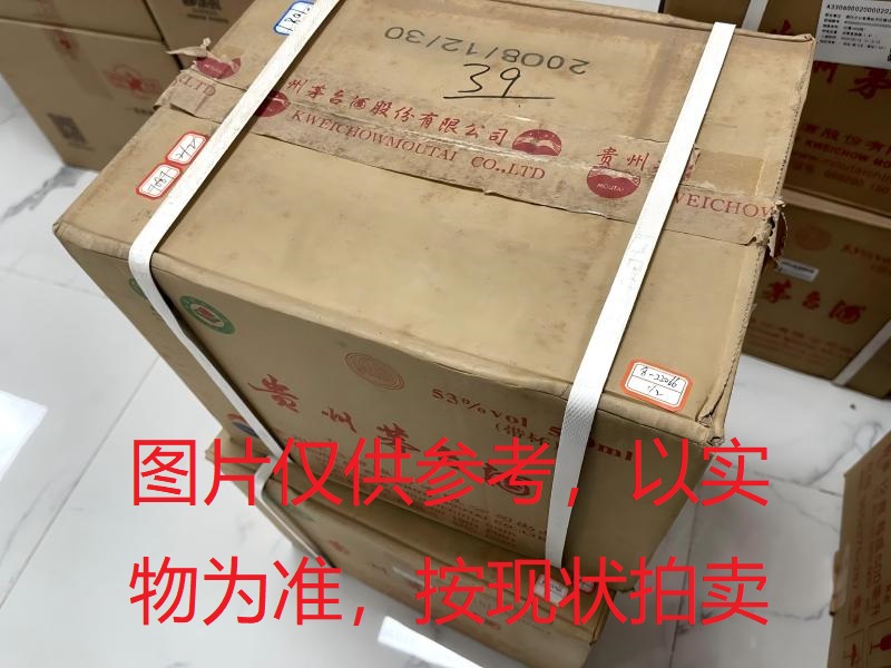 序号022：22066-1,2008年贵州茅台酒（原箱）