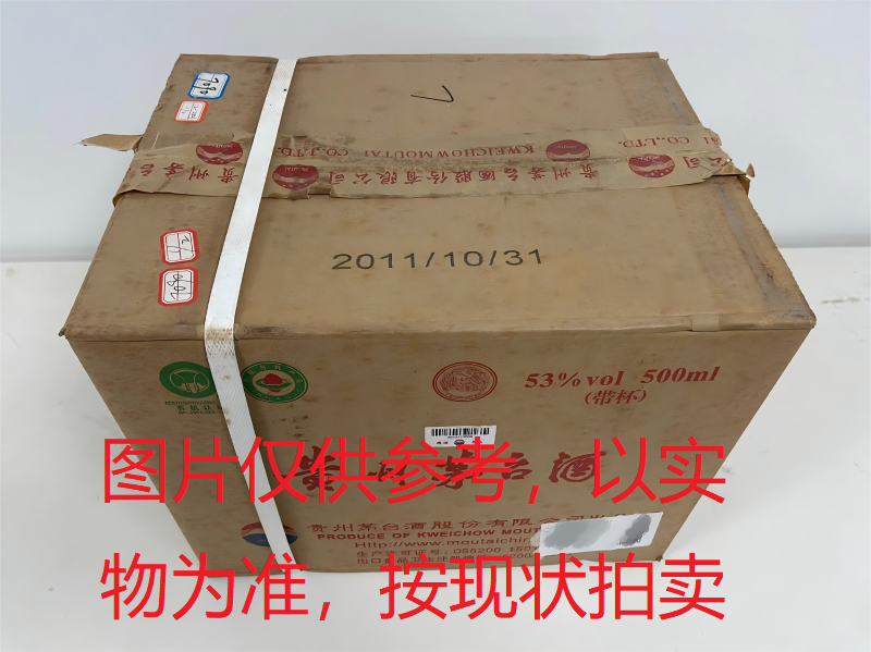 序号025：22023-2,2011年贵州茅台酒（原箱）