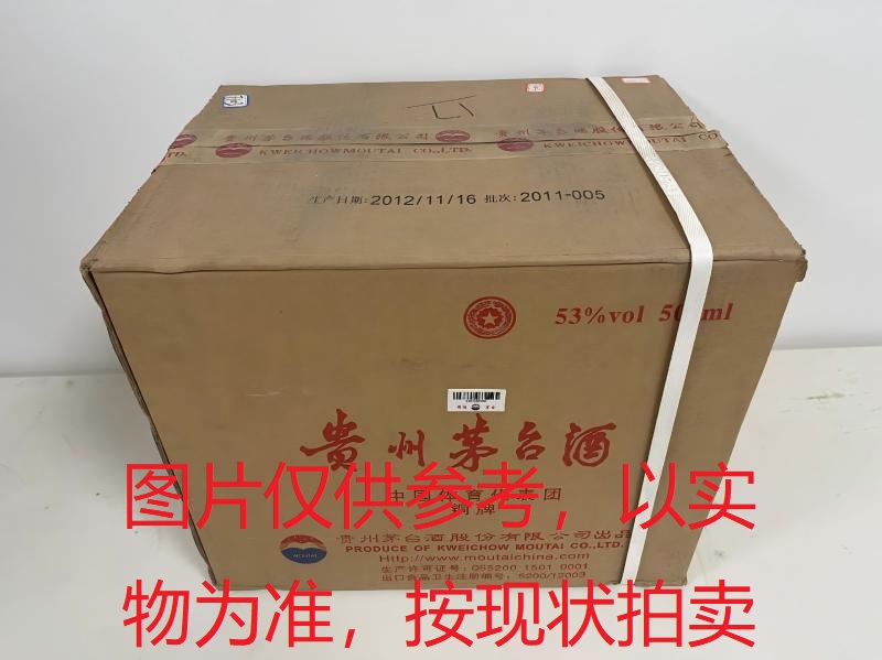 序号030：22056,2012年贵州茅台酒（铜牌纪念酒）