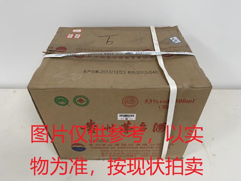 序号032：22021-1,2013年贵州茅台酒（原箱）
