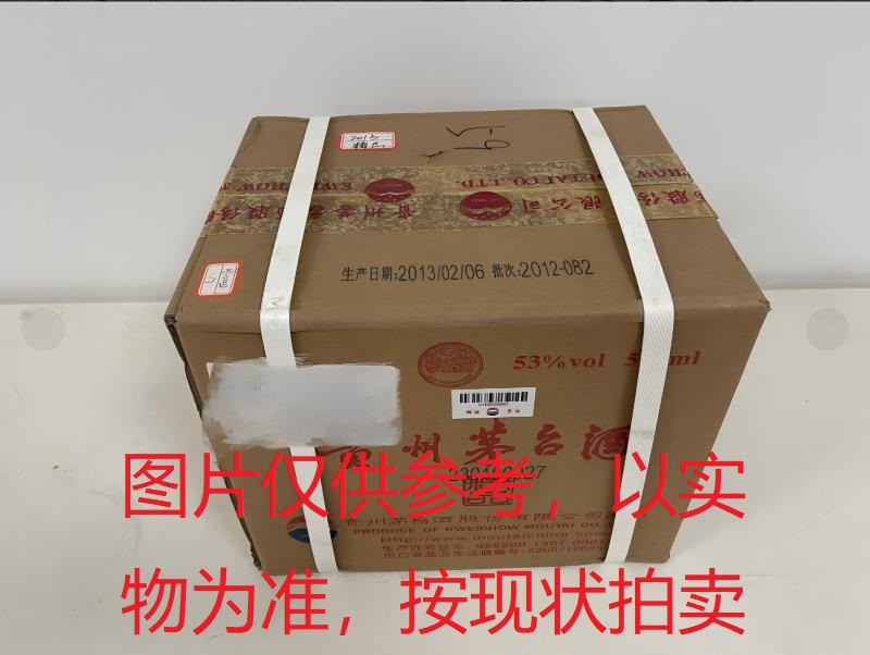 序号035：22033-1,2013年精品茅台酒
