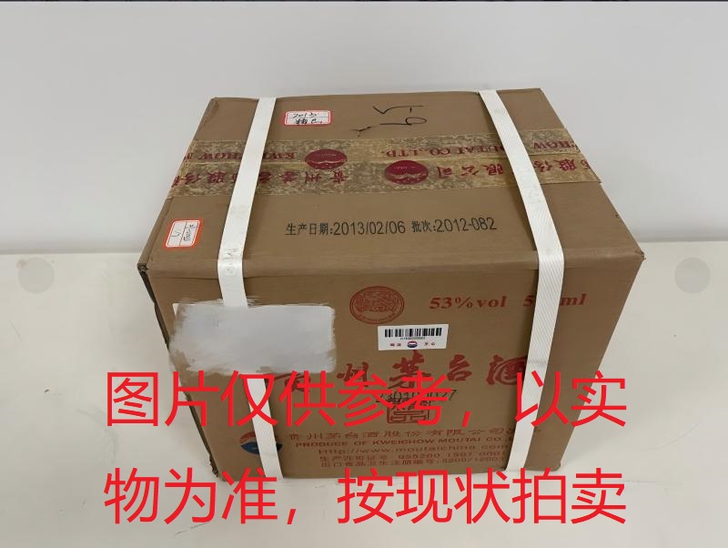 序号037：22033-3,2013年精品茅台酒