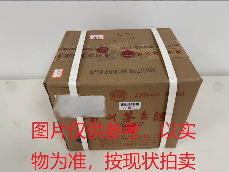 序号038：22033-4,2013年精品茅台酒