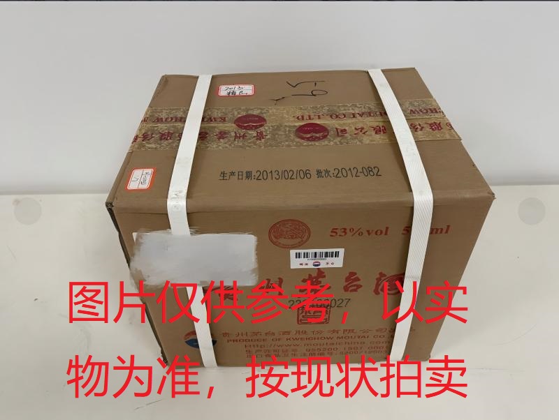 序号039：22033-5,2013年精品茅台酒