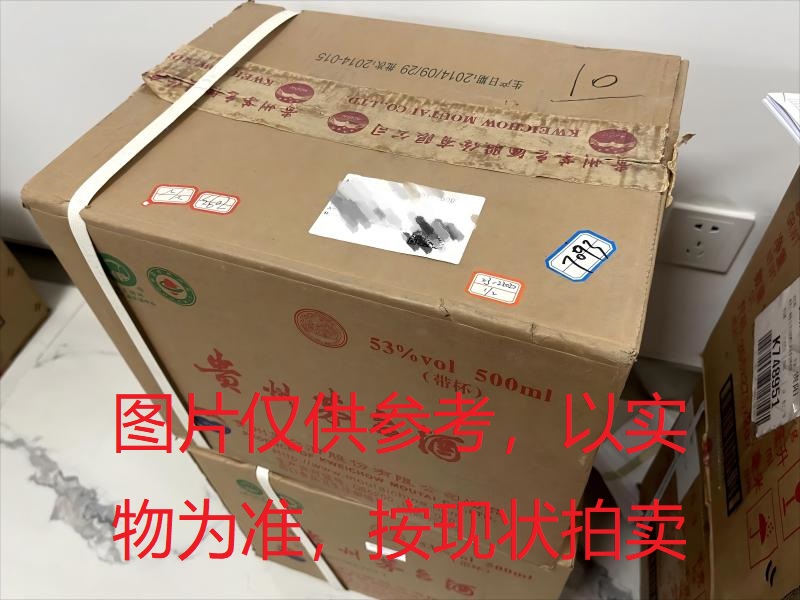 序号040：22020-1,2014年贵州茅台酒（原箱）