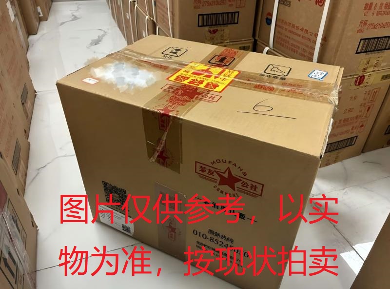 序号042：22024,2014年贵州茅台酒