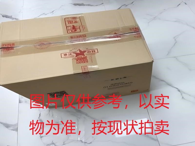 序号044：22012-1,2016年贵州茅台酒