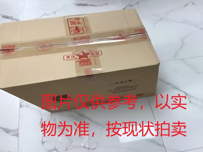 序号045：22012-2,2016年贵州茅台酒