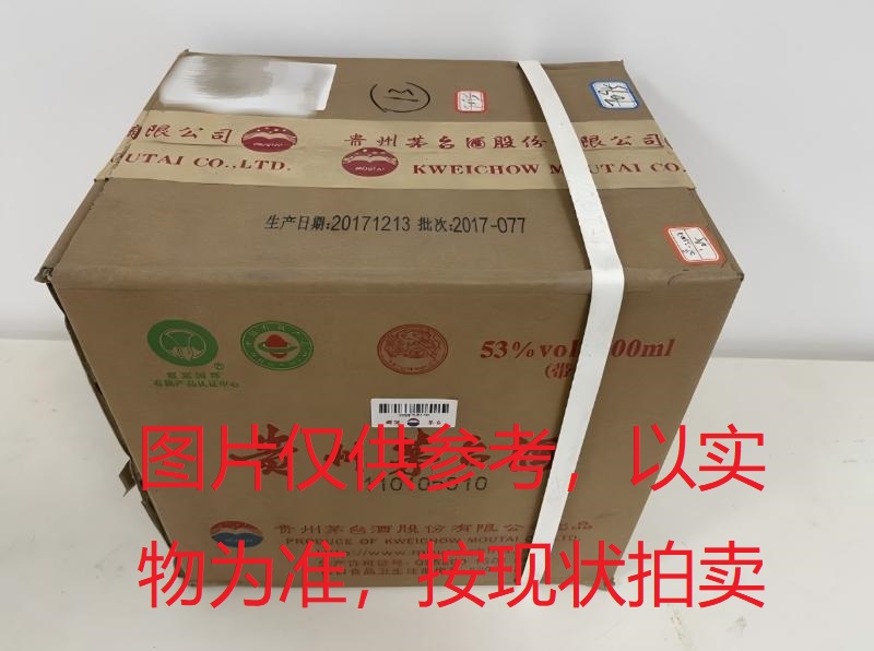 序号047：22002-1,2017年贵州茅台酒（原箱）