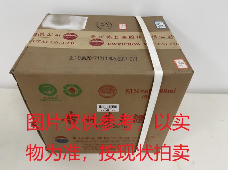 序号050：22002-4,2017年贵州茅台酒（原箱）