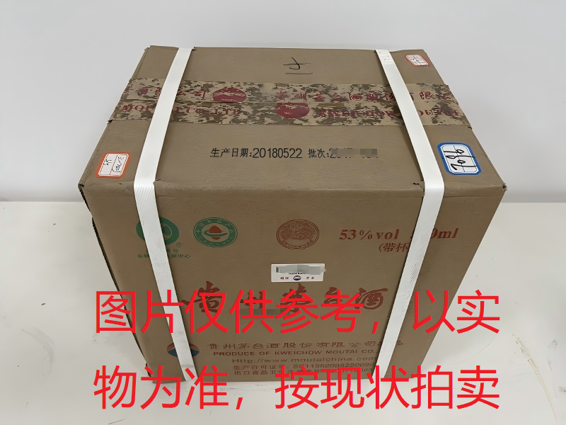 序号054：22003-4,2018年贵州茅台酒（原箱）