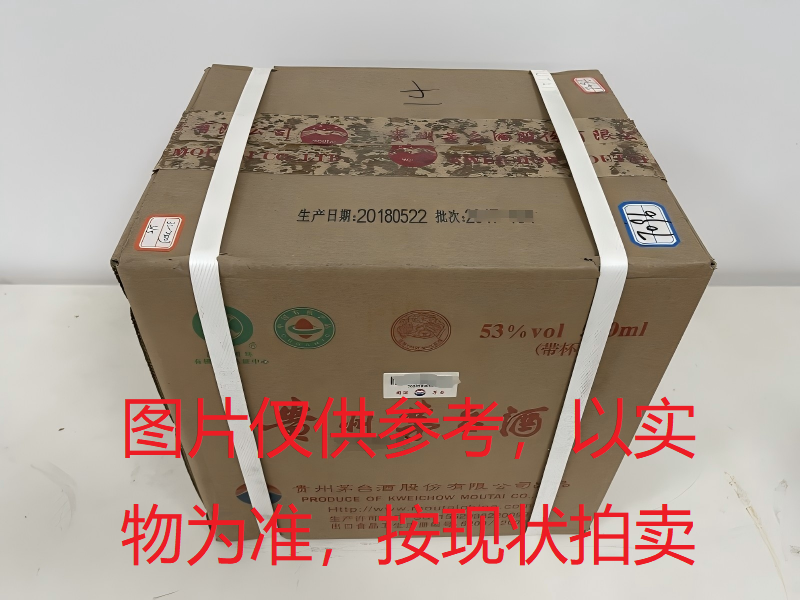 序号055：22003-5,2018年贵州茅台酒（原箱）