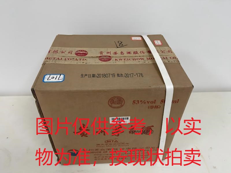 序号077：22055,2018年贵州茅台酒
（遵义茅台机场纪念酒）