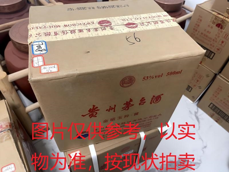 序号080：22026,2021年贵州茅台酒-金昭玉粹（黄）