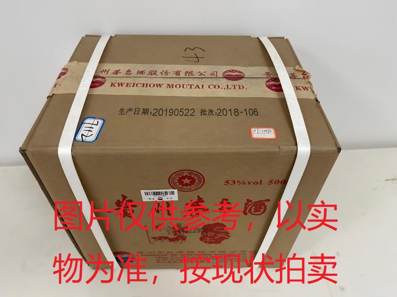 序号083：22050,（乙亥猪年）茅台纪念酒（原箱）