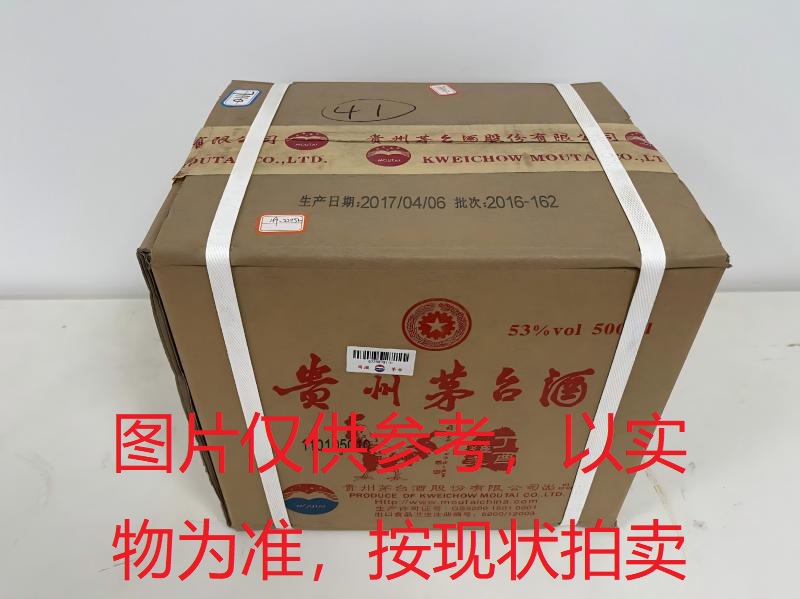 序号085：22052,（丁酉鸡年）茅台纪念酒（原箱）
