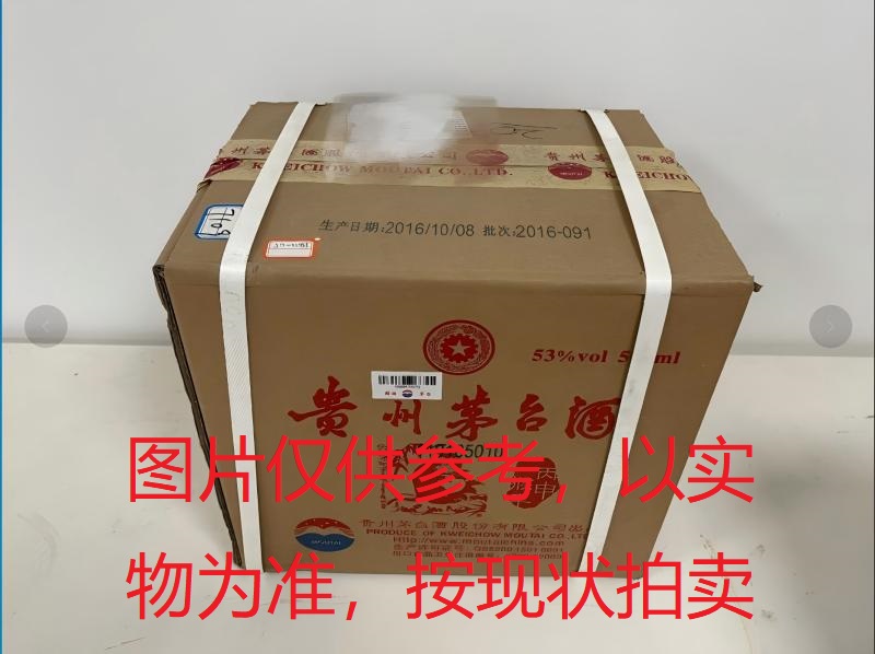 序号086：22053,（丙申猴年）茅台纪念酒（原箱）