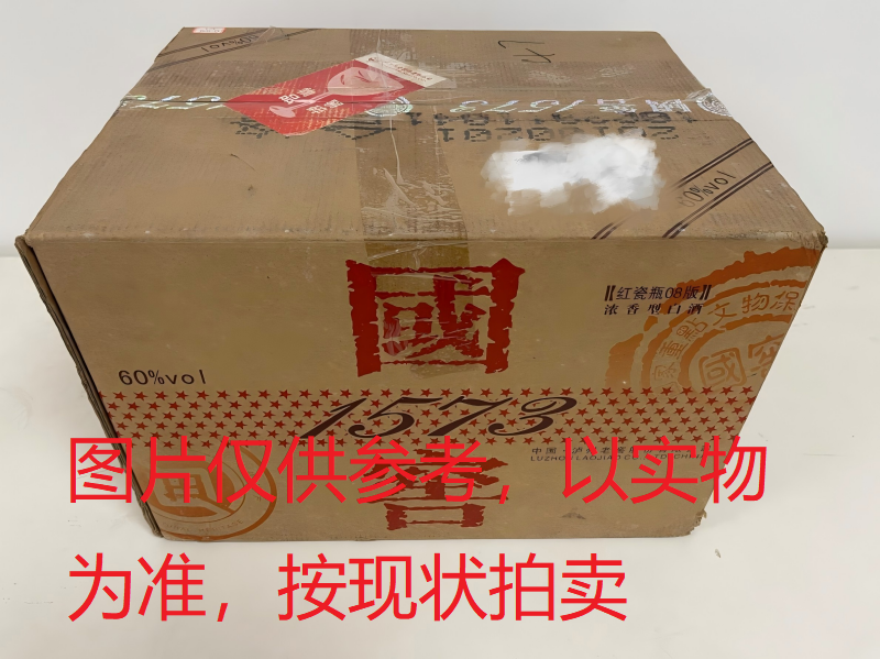 序号090：22046-3,国窖1573白酒