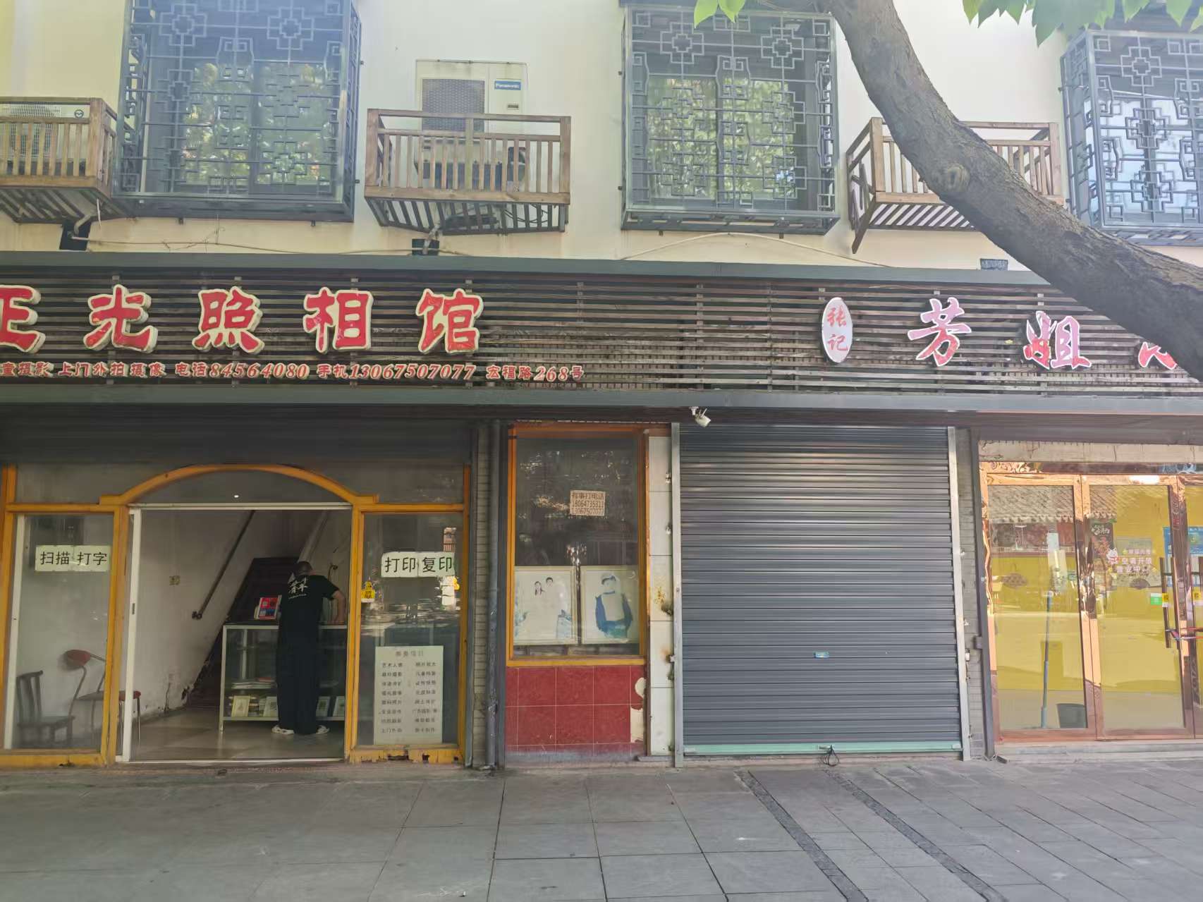 序号01：嘉善县西塘镇宏福路268号