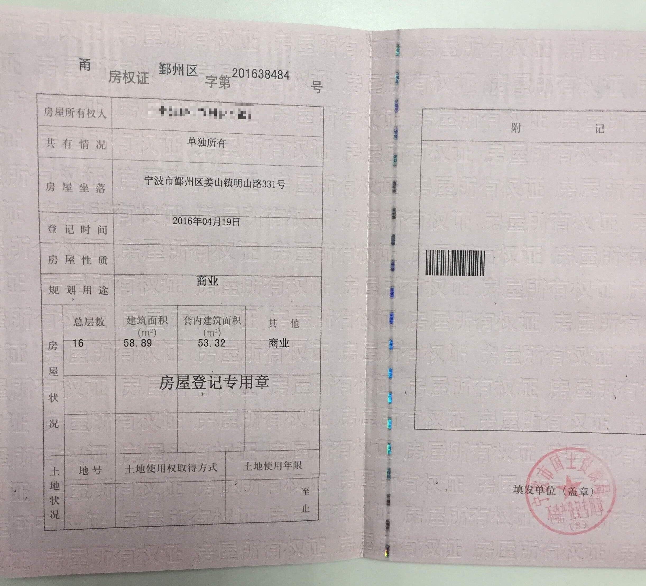 序号06：宁波市鄞州区姜山镇明山路331号