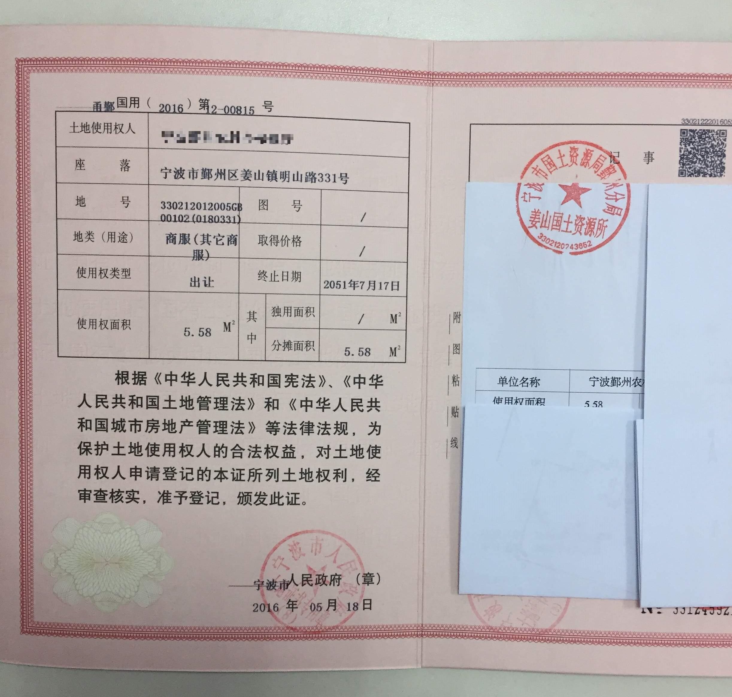 序号06：宁波市鄞州区姜山镇明山路331号