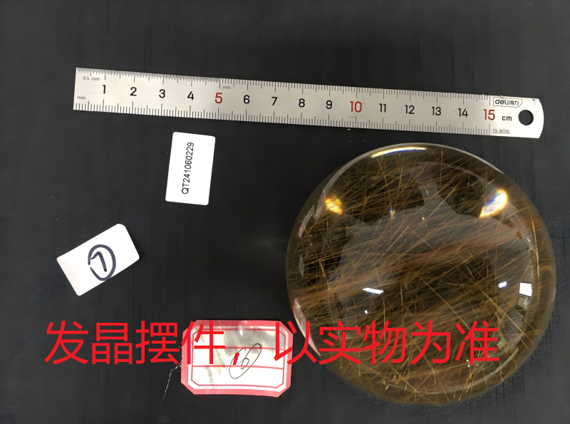 序号157，21229，发晶摆件
