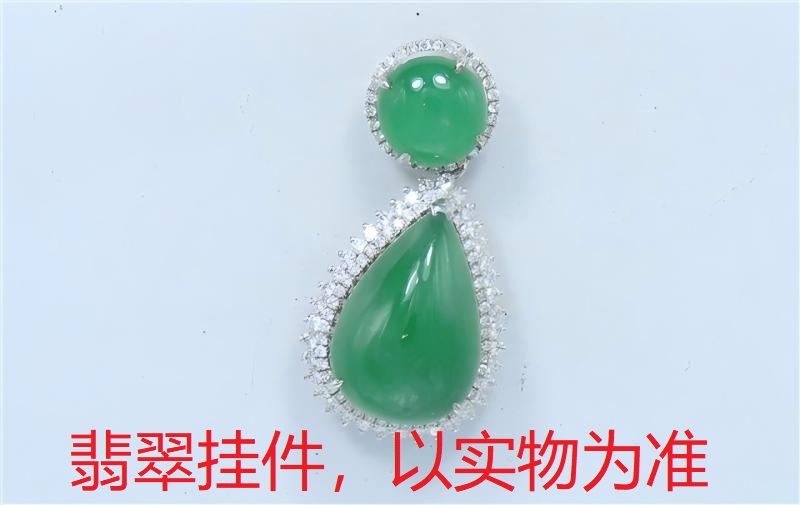 序号34，21122，翡翠挂件