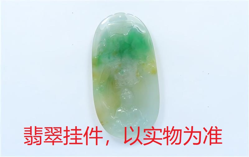 序号41，21120，翡翠挂件