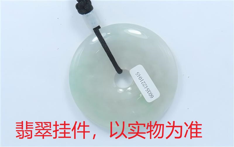 序号43，21109，翡翠挂件