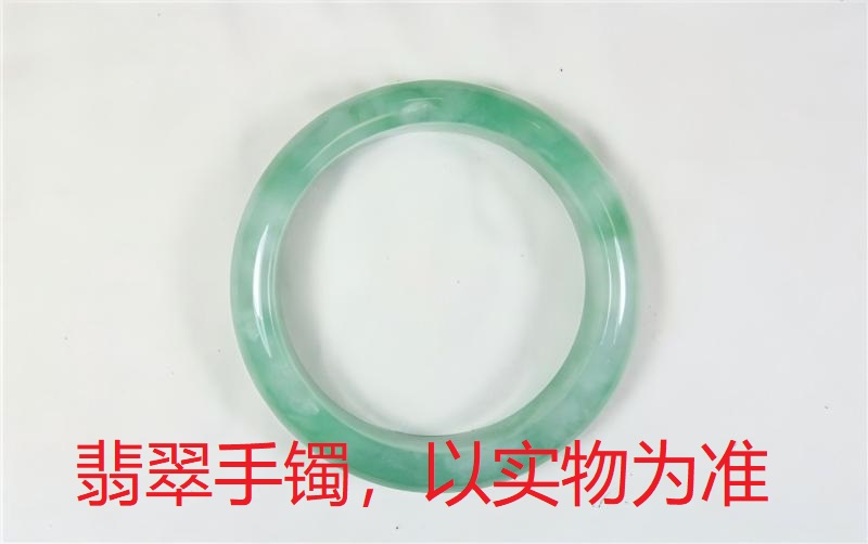 序号68，QT220381111，翡翠手镯