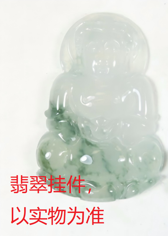 序号74，QT220381282-1，翡翠挂件