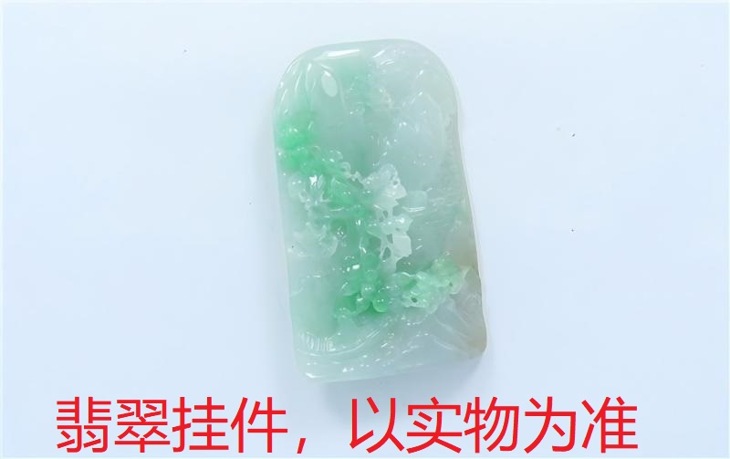 序号94，21117，翡翠挂件