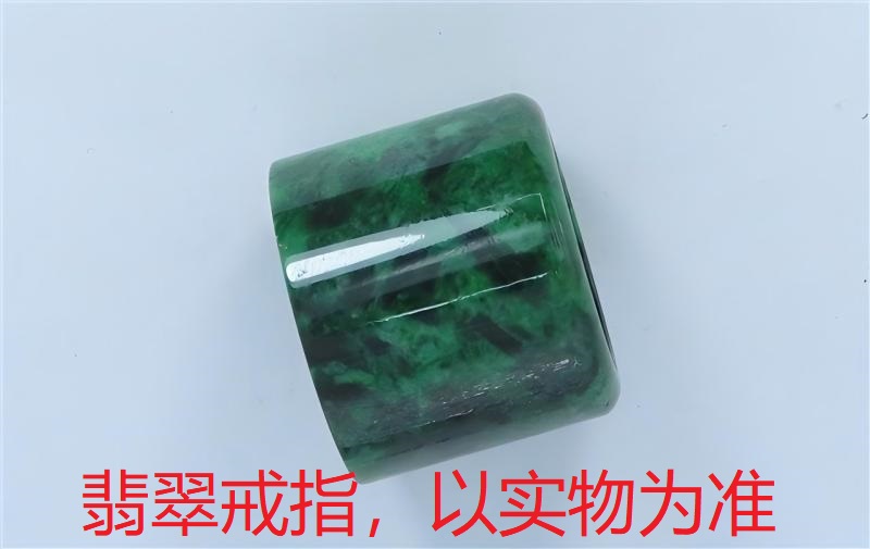 序号95，21133，翡翠戒指