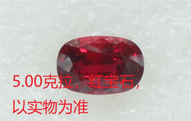 序号101，21209，红宝石
