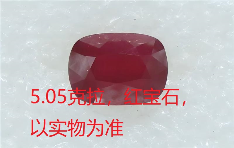 序号103，21207，红宝石