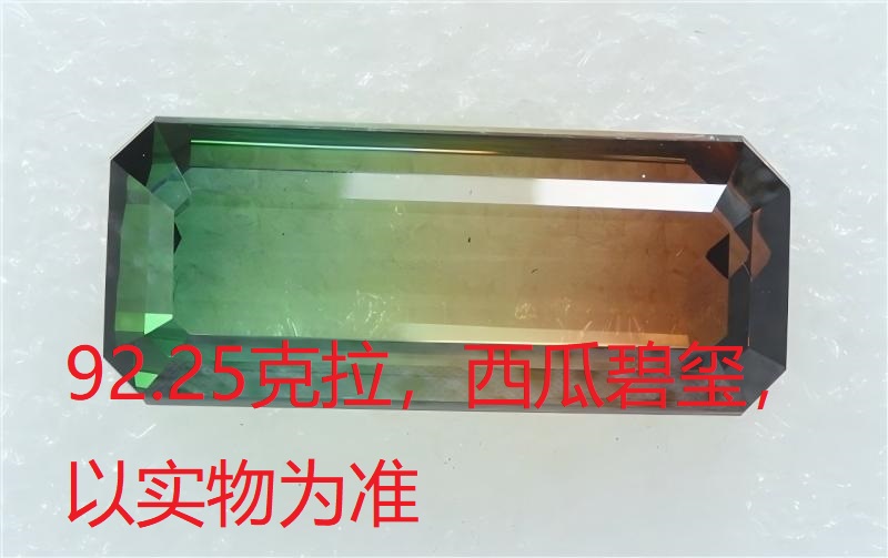 序号111，21211，碧玺