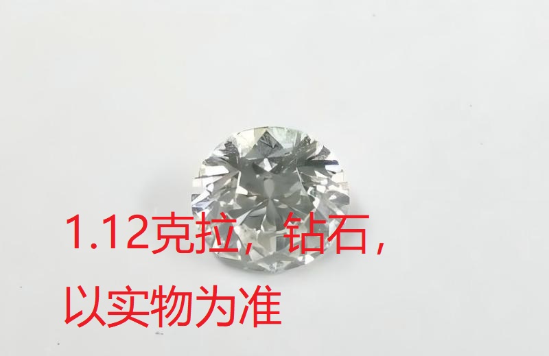 序号120，21169，钻石