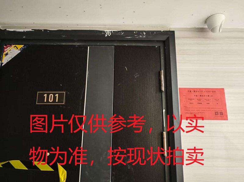 序号05：璞丽府小区，洋房9-101，138.15㎡